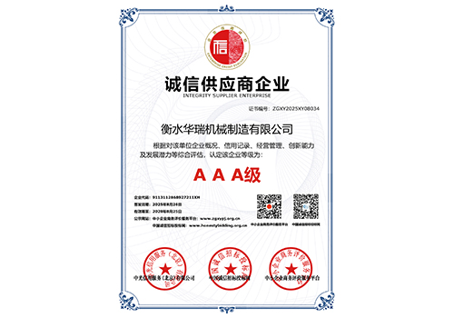 誠信供應(yīng)商企業(yè)