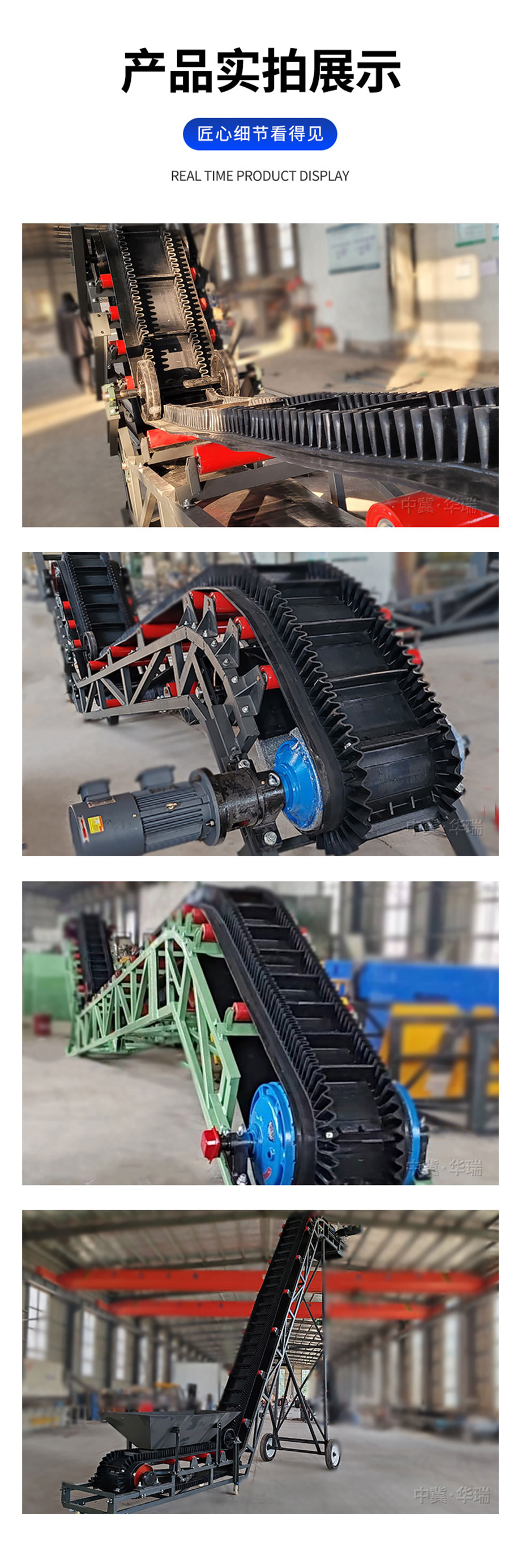 (詳情頁)大傾角皮帶機6.jpg (詳情頁)大傾角皮帶機6.jpg